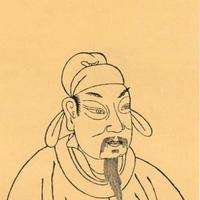 褚遂良書 法字典